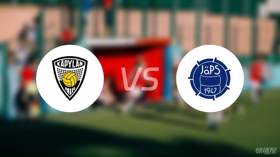 【芬甲】卡亚尼卡帕vs查普斯首发阵容名单(2025年09月05日)